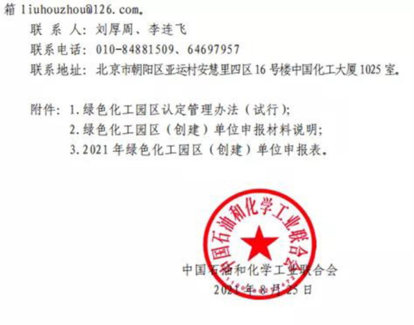 163005309731774811xg.jpg 绿色园区2.jpg