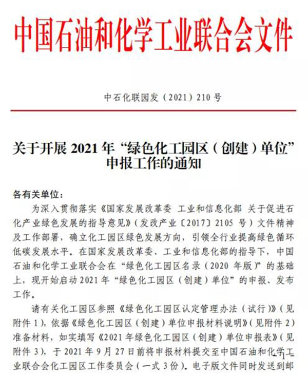 1630053081209948UG4G.jpg 绿色园区1.jpg