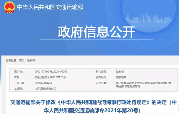 1630396410889271cQin.jpg 交通部1.jpg