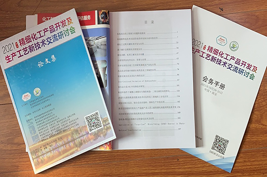 1636014381516074CFji.jpg 论文集.jpg