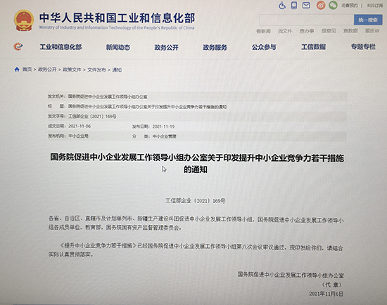 16377295971016903rGX.jpg 提升中小企业1.jpg