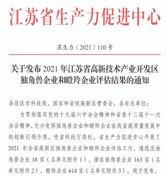 1638345998889172vyXw.jpg 常州经济开发区2.jpg