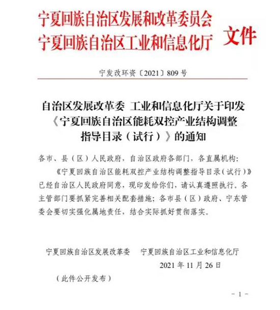 1638861824590355IYKx.jpg 宁夏1.jpg