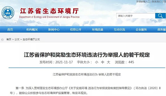 1638862136966810rekn.jpg 江苏1.jpg