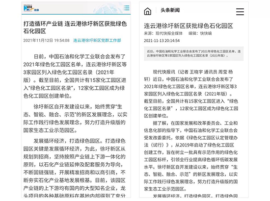 163955364189464093p8.jpg 徐圩新区1.jpg