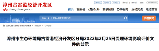 1646292609973441mrtT.jpg 古雷石化1.jpg