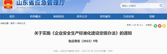 1650958461653617Nwos.jpg 山东1.jpg