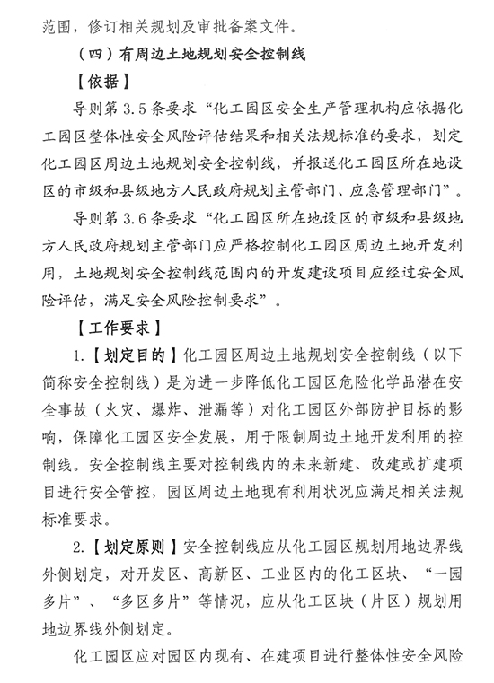 16518239322130563y7c.jpg 化工园区5.jpg