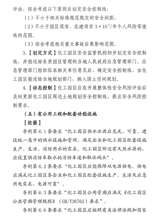 1651824007691770K6LX.jpg 化工园区6.jpg