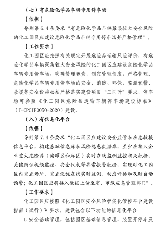 1651824130500164vMPg.jpg 化工园区10.jpg