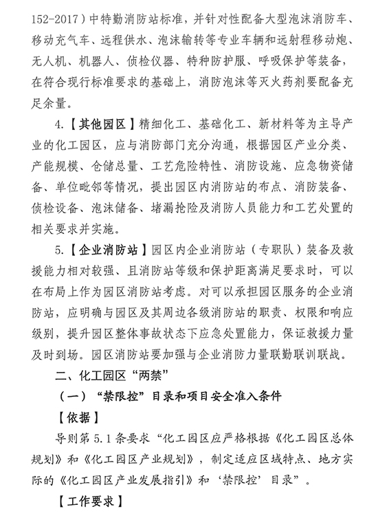 1651824364163985t9Qc.jpg 化工园区14.jpg