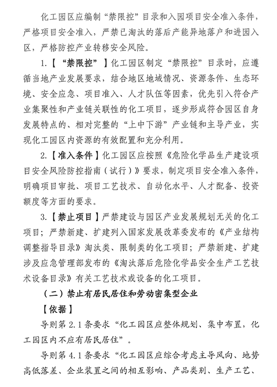 1651824380771803R19p.jpg 化工园区15.jpg