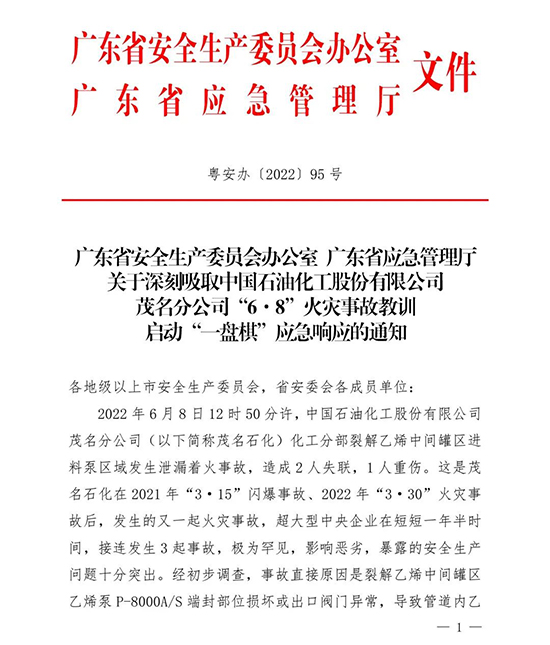 1655106274508782x56T.jpg 茂名1.jpg