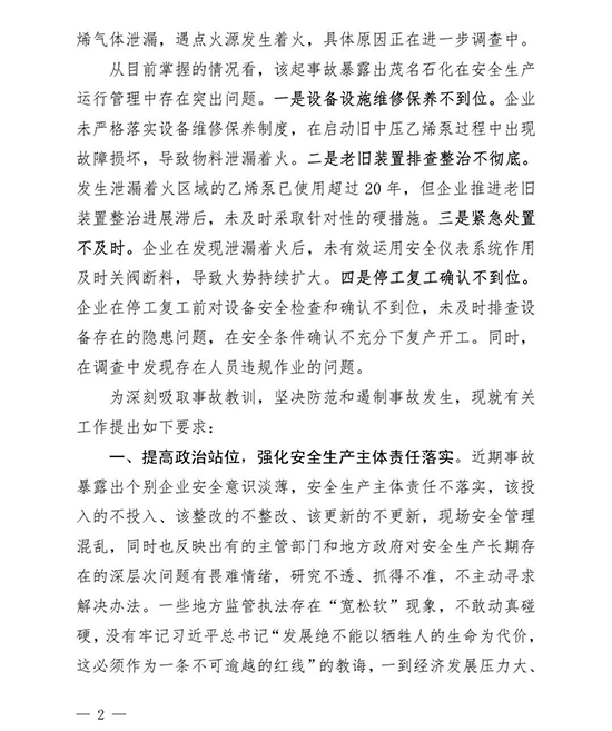 1655106280984382MZyA.jpg 茂名2.jpg