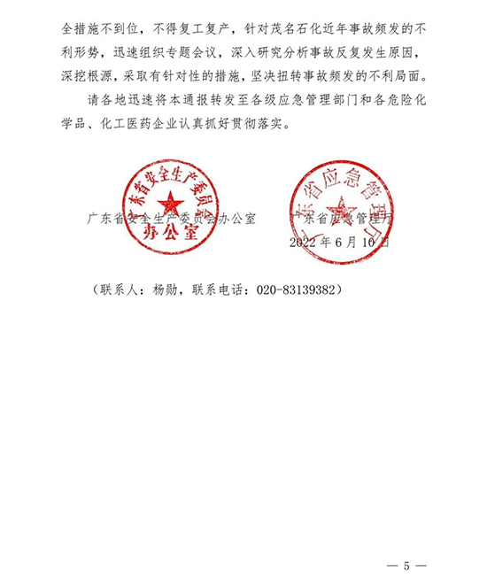 16551062951820093QAn.jpg 茂名5.jpg