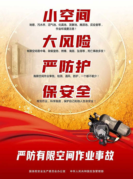 1657871619388754p803.jpg 有限空间7.jpg