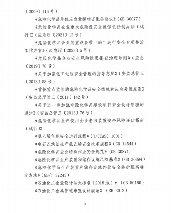 1682320780229743OAsy.jpg 氯乙烯2.jpg