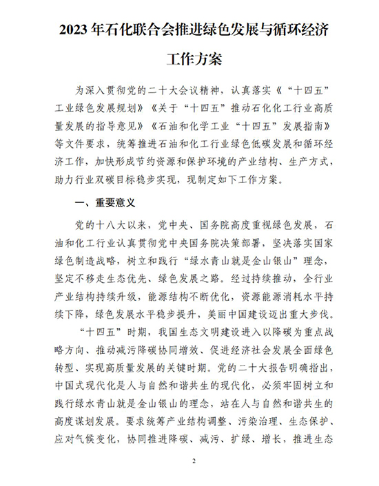 1690179145220333otGL.jpg 联合会2.jpg