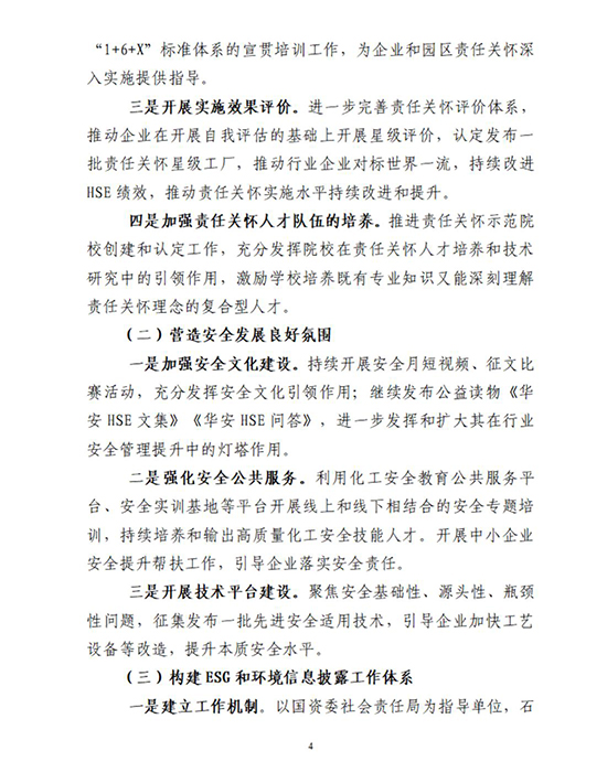 1690179156612068TF4Q.jpg 联合会4.jpg