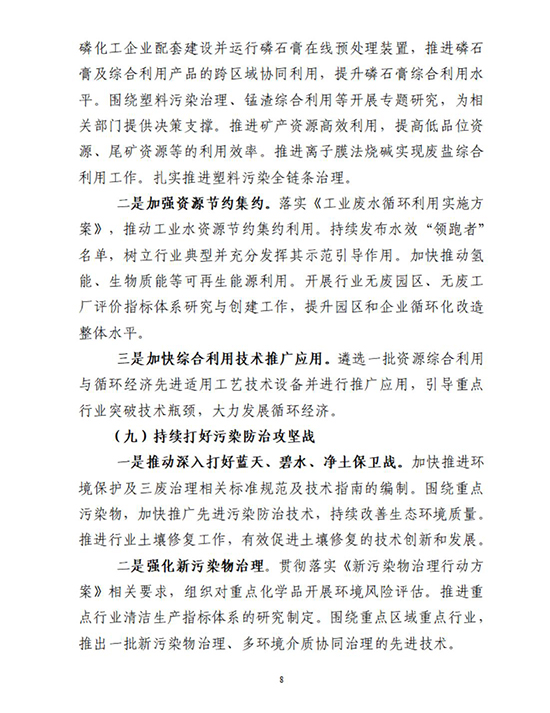 1690179176328768Z3Rq.jpg 联合会8.jpg