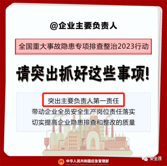 1691393290344787hWUE.jpg 应急1.jpg