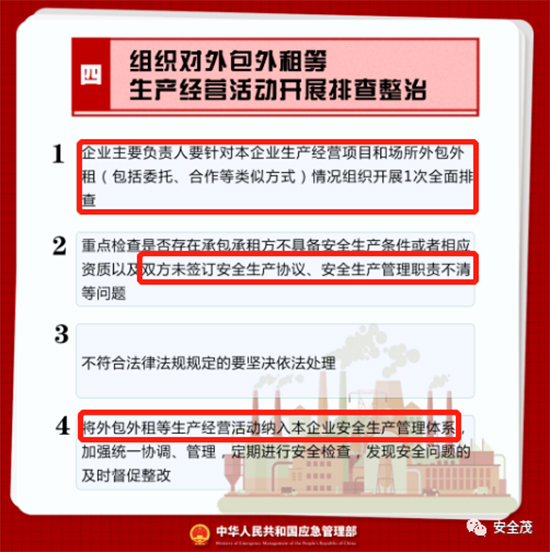 1691393332695920KQwC.jpg 应急8.jpg