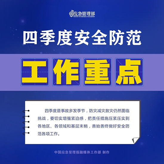 1697095510488818ktwu.jpg 四季安全1.jpg