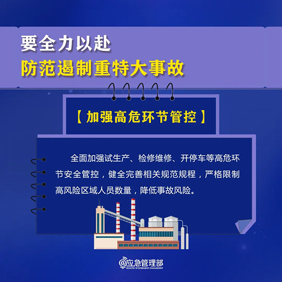 1697095521538792QUY9.jpg 四季安全3.jpg