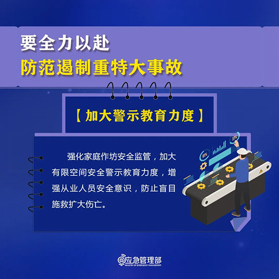 1697095533996345kgjK.jpg 四季安全5.jpg