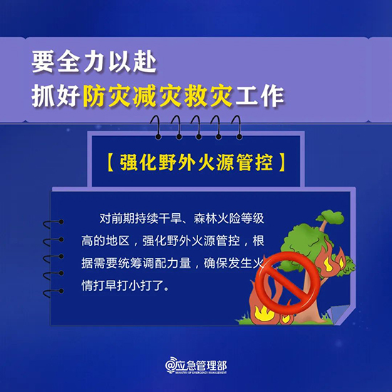 1697095566626683stEj.jpg 四季安全11.jpg