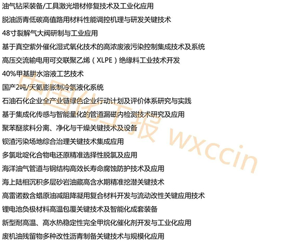 1701933567883374c5Tw.jpg 获奖名单8.jpg