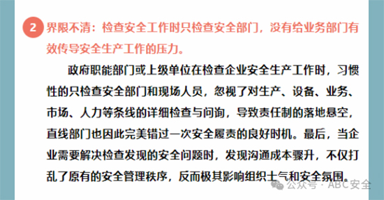 1709187644480848QbSk.jpg 七条隐患2.jpg