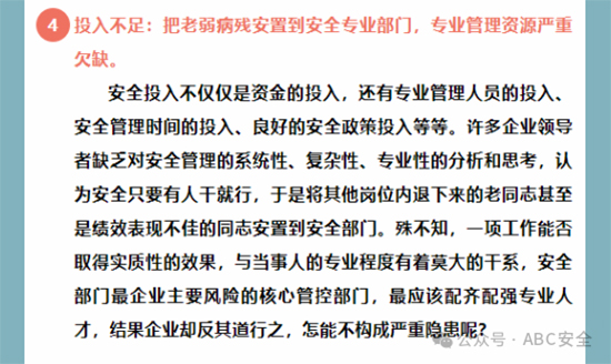 1709187654108994Zy3s.jpg 七条隐患4.jpg