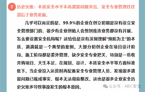 17091876711278823wqh.jpg 七条隐患7.jpg