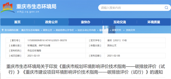 1626162218665521lXny.jpg 碳中和4.jpg