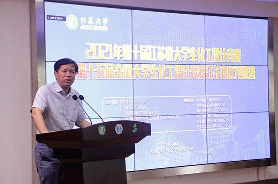 1627610644292145GTDt.jpg 大赛组委会委员、国家教学名师马江权教授致辞.jpg